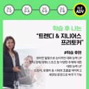 원어민 영어회화(advanced) | 부산 영어학원 파고다 부산대점 원어민영어회화 수업 후기 | 파고다 부산대점 제 2기 서포터즈 활동