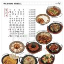 동네포차 이미지