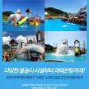 스파리조트 안단테
