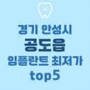 공도오케이치과의원 이미지