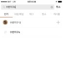 옷샵수완 이미지