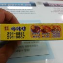 불타는짜장면 이미지