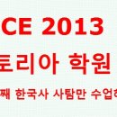 히스토리아학원