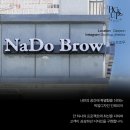 나도브로우 이미지