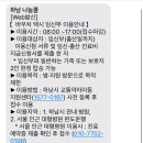 하남시교통약자이동지원센터-나눔콜 이미지