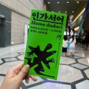 「도넛 경제학」 북토크 | 2026년 서울국제도서전 방문해서 10억 쓰고 온 후기(굿즈, 웨이팅, 추천부스)
