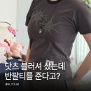 닷츠 블러셔 추천 블러셔 샀는데 반팔티 준다고? 코이리스 콜라보 발색 후기