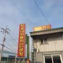 장성1급자동차공업사 이미지