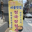 신천시골맛집 이미지