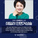 테일러성형외과의원 이미지
