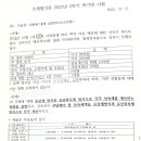 2023년/2학기/조세법각론/기말고사/하홍준교수님 이미지