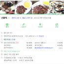 큰손생불고기 이미지