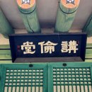 서천 이종선효자비 | 서천 문헌서원과 목은이색 묘 2