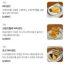 [연남] 홍대 버터샌드 디저트 카페 주말 방문 후기, 버터앤쉘터