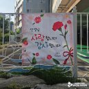 금빛초등학교 정문 앞 | 선생님, 사랑합니다♥ - <금빛초> 스승의날 등굣길 행사 후기