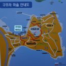 거제섬앤섬길ㆍ남파랑길 여행자센터 | 신우대 대나무가 우거진 샛바람소리길 그리고 구조라성.수정봉까지 걷다 [거제 2202]