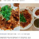 감전대구뽈찜, 엽떡보다 더 맛있다고?