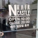 엔헤어캐슬 | # 군산 미용실 : 커트, 염색 잘하는 군산 미용실 추천 군산 미장동 '엔헤어캐슬'