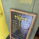 한일사진관 - 중구 국채보상로 607 | 6개월 이내 증명사진 필요하다면? 동성로 한일사진관 후기