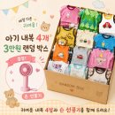 쌍둥이패션 | 남양주 아동복 우쥬라이크｜내복 랜덤박스 4벌 3만원, 남매 쌍둥이 구매후기