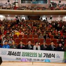 대전지체장애인협회 중구지회 | 대전 중구, 장애인의 날 기념행사 성황리 개최- 장애인·비장애인 600여 명 함께하는 화합의 장 마련 -