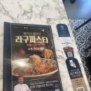 롤링파스타 평택역점 티스토리
