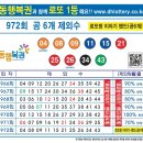 로또방 이미지