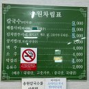 송원칼국수 | 증평 블루리본 맛집 송원칼국수 포장 후기 | 육수는 변함없고, 달라진 것들도 있더라