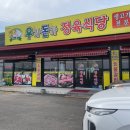 우가돈가 이미지