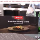 밀레X빌레로이앤보흐 다이닝에서 만나본 인덕션후드 일체형