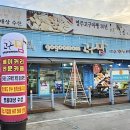 고구맘풍기IC점 | [영주] 고구맘 풍기 ic점 : 고구마빵과 파이 건강 간식으로 추천