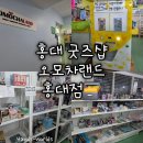 제일자판기 - 파주시 | [서울 홍대] 오모차랜드 홍대점 굿즈샵 포켓몬카드 자판기 후기