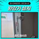 청명보습학원 - 동작구 보라매로 59 | 5층 학원 완강기 설치 기준과 시공 방법