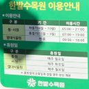 낙원공원매점 | (대전 가볼만한 곳) 도심 속 힐링 낙원 '한밭수목원' 방문기