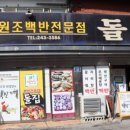 목포군산회집 이미지