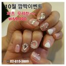 네일파츠 이미지