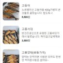 생선바보 이미지