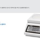 우진저울 이미지