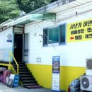 시냇가민박 | 가평 계곡민박 자연속야외바베큐즐기기 시냇가하얀집