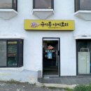 구기동야키토리 네이버블로그
