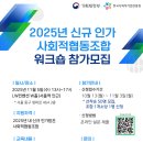 스톤 협동조합 이미지