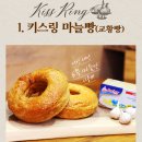 교황빵집 | 여수 디저트 여행 필수 코스🍞 여수맛나당 교황빵 솔직후기 | 여수빵집 추천