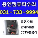 컴퓨터출장수리노트북수리윈도우설치컴닥터 이미지