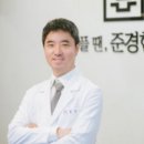 준경한의원 이미지