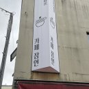 고현중학교 | 거제 카페잠언 고현중학교 근처 카페 베이글맛집