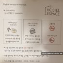 에스파스(ESPACE) 호스텔 이미지
