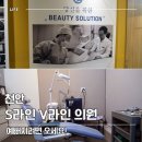 S라인V라인의원 | 천안 울쎄라 잘하는 곳, S라인 V라인의원을 추천하는 이유