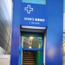 아이파크동물병원 이미지