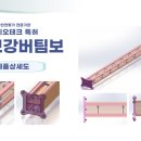 (주)보강테크