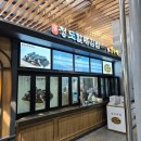 청도크리스피&나뚜루